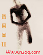 妖豔（極短篇全肉小說H）繁簡